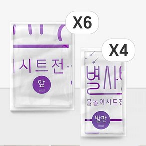 자동차오염방지 방수비닐시트, 세트2.앞시트6(발판시트 4증정), 1세트