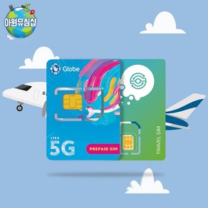 아원유심샵 필리핀유심 데이터 무제한 세부 마닐라 보라카이 유심칩, C-필리핀 Globe 7일 10GB, 1개