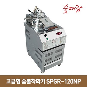 숯대감 고급형 숯불착화기 SPGR-120NP, 2. LPG