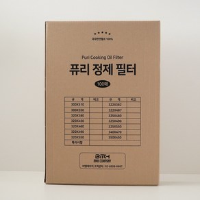 퓨리 정제필터 300x510 (나인코 호환 정제기필터)