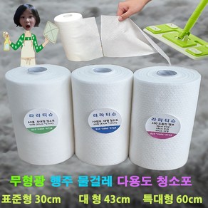 정전기청소포 롤타입 60g/70g/100g 표준형/대형/특대형 물걸레청소포 청소물티슈