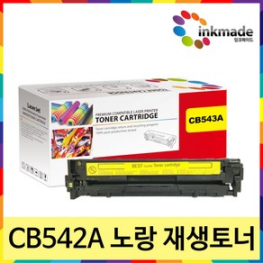 HP CB540A 재생토너 Colo LaseJet CP1215 CP1312 CM1312 CP1515 CP1510 CP1518 N MFP NFI CB541A CB542A, 4. 노랑재생토너, 1개