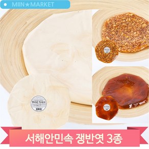 서해안민속 덩어리엿 땅콩 호박 쟁반엿 전통 민속 옛날 간식, 쟁반(1D63), 300g