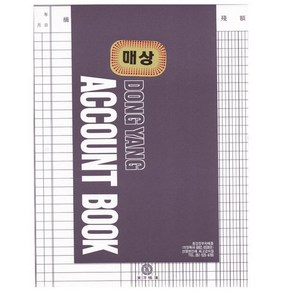 [아주문구]동양장부bookkeeping 장부속지 3공 매상부(매수45매) 10권입 210*268