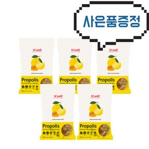 하이웰 프로폴리스 레몬 & 마누카허니 로젠지 200g 5개