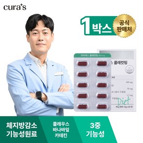 큐라에스 콜레컷팅 체지방감소 카테킨 콜레우스포스콜리 바나바잎, 60정, 1박스