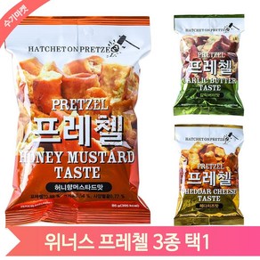 미니 간식 프레첼 사무실 회사 아이 어른 간식 맛있는 과자 스낵 간편안주, 2개, 85g