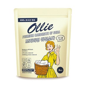 올리 미국산 프리미엄 워싱소다 탄산소다 / 기름때 제거 세탁첨가제, 1개, 3kg