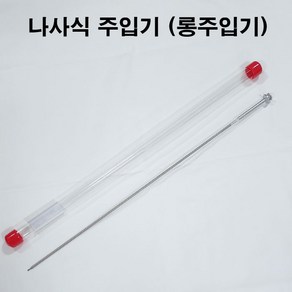 (SM 비멸균) 나사식 인공수정주입기 (롱주입기) 500mm, 1개