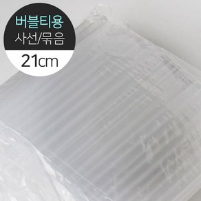 사선 버블티 스트로우 빨대 21cm (묶음벌크) 반투명 2 000개 (11시당일출고/무료배송), 1개