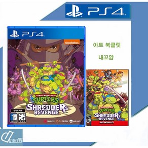 ps4] 돌연변이 닌자 거북이 슈레더의 복수 스탠다드 에디션 아트 북클릿 증정