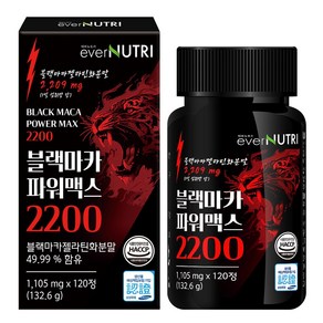 에버뉴트리 페루 블랙마카 파워맥스 2200 젤라틴화 블랙마카