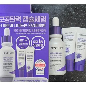 [세럼 크림 증정] 에스트라 에스트라 리제덤365 캡슐세럼, 30ml, 1개