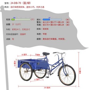 세발 자전거 짐차 트럭 마차 벼 장보기 농업용 비료 옮기기 곡물 짚단 공구 인력거 화물, 블루 세발자전거 짐칸(70x50), 1개