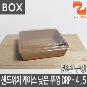 샌드위치케이스 낮은 뚜껑 DRP-4 5 혼용 BOX 500개