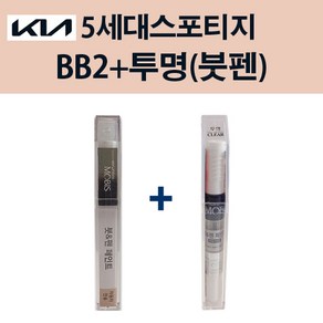 기아 순정품 5세대 스포티지 BB2 블랙씨블루 붓펜 246 + 투명마감붓펜 자동차 차량용 카페인트 도색, BB2 블랙씨블루 붓펜+투명마감붓펜(모비스), 1개