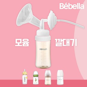 모윰 젖병 전용 유축기 깔대기 세트 / 스펙트라 시밀레 메델라 호환, 1개, 화이트 (모윰 24mm)