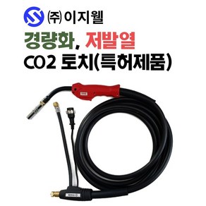 이지웰 CO2 토치 홀더 경량화 저발열 350A 3M 4M 5M 특허제품, 1개, 350A x 4M