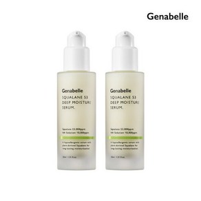 스쿠알란 53 딥 모이스처 세럼 2개, 30ml