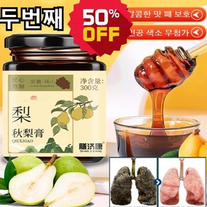 [고법 제작]고법 설리 비파고 300g 천패 비파고 비파까오 천비파고, 300그램*4병, 1개