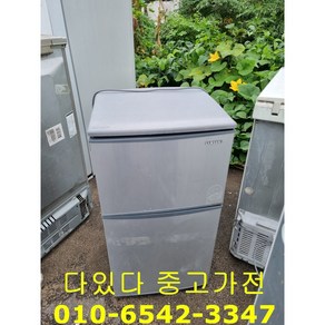 [중고] 소형 냉장고 220리터