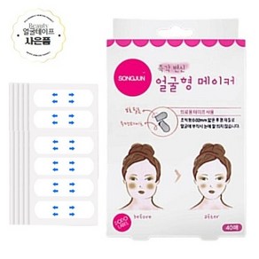 턱선 테이핑 패치 테이프 1팩100매입, [05] 반투명긴형 타입 1세트x 24pcs, 1개