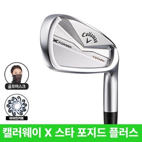 캘러웨이 X 포지드 스타 플러스 아이언세트 스틸, 스타 플러스 NS PRO 950(R) 6개세트(정품)