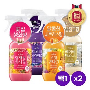 샤프란 아우라 퍼퓸 섬유탈취제 490ml x 2개 (4가지향 택1), 미스틱문라이즈