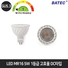 바텍 LED MR16 5W 1등급 고효율 집중형DC타입 GU5.3 스포트 할로겐 매장조명, 6500K, 1개