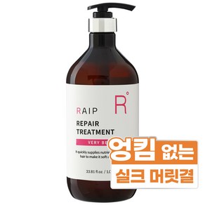 라입 극손상 리페어 단백질 트리트먼트 베리베리, 1개, 1L