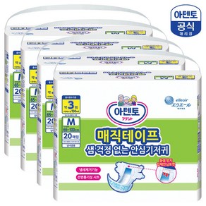 아텐토 일반 매직테이프 (3회흡수) X 4팩