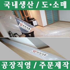 파파앤몰 국산 바람터널통비닐 에어컨비닐터널 바람터널비닐 바람통로 에어컨 선풍기 무더위 열대야 고정링, 기본1(통비닐 5m+고정링 1개), 1개