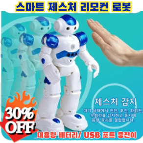 스마트 처 리모컨 로봇 대용량 배터리/ USB 포트 충전이, 967 인공지능 로봇x1세트, 1개