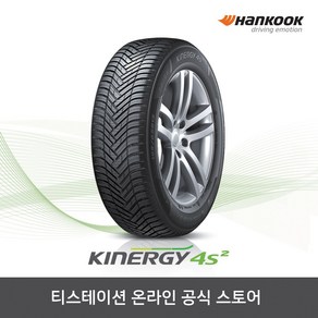 공식몰 한국 16560R14 키너지 Kinegy 4S2 H750 1656014