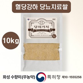 당뇨 치료쌀 당의가치 바나듐 발아현미 쌀 10kg 수향미, 1개