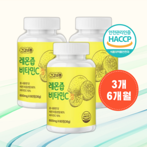 고함량 레몬즙 비타민C 맥스 정 600mg, 60정