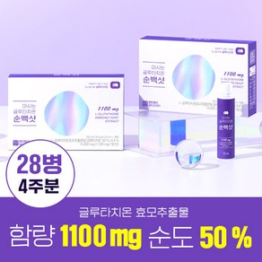 장인정신 에브리데이 마시는 글루타치온 순백샷 고함량 1100mg 고순도 액상타입 콜라겐 비타민C