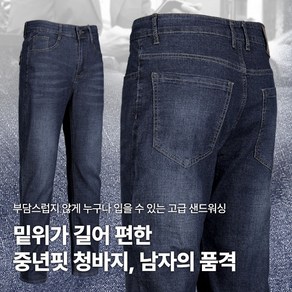 [이지바이] 남성 여름 작업복 청바지_~42 빅사이즈 까지 남자의 품격 워크웨어 작업바지 데님 팬츠