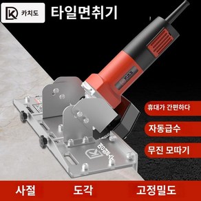 타일 졸리컷 면치기 그라인더 1200W, 1개