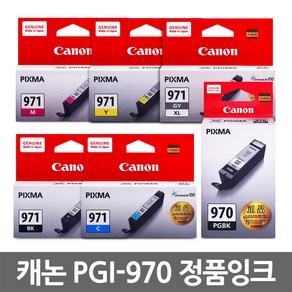 캐논 PGI-970 XL CLI-971 대용량 정품 잉크 MG 5790 MG 5795 MG 7790 TS 5090 TS 8090