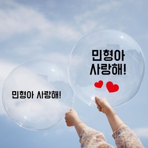 투명풍선 레터링풍선 스티커 시트지, 자유문구[투명풍선미포함], 레터링[로즈골드], 폰트[4번]