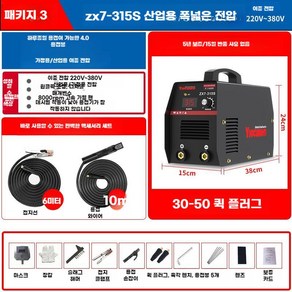 프라즈마절단기 용접기 콤프내장형 논가스 프라즈마 절단기, 1개