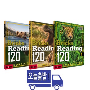 [브릭스리딩 120] Bicks Reading 120 Nonfiction 1 2 3 선택, Level 2