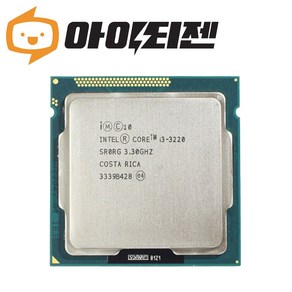 인텔 CPU i3 3220 아이비브릿지