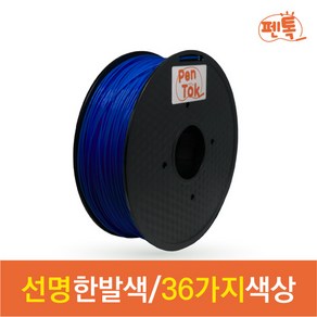 펜톡 고온용 3D펜 3D프린터 재료 PLA 필라멘트 1kg 37색 단품 (1.75mm 3D 프린터 호환) 3D팬 쓰리디펜 재료 필라멘트, PLA [1kg] 민트