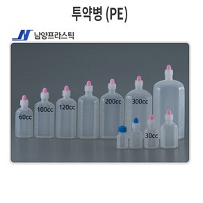 투약병 (PE) 약통 (30cc 60cc 100cc 120cc 200cc 300cc), 200cc(PE), 1개