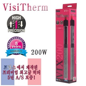 비지텀 VisiTherm (프랑스)/5년 A/S 고급 히터 200W