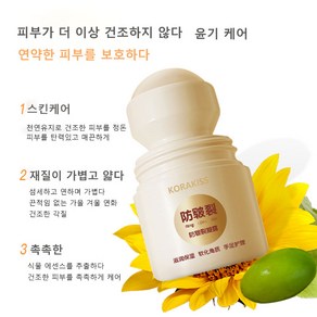 KORAKISS 손발 보습 케어 스틱 크랙 리페어 크림 보습/ 촉촉/ 갈라짐 방지, 1개, 30ml