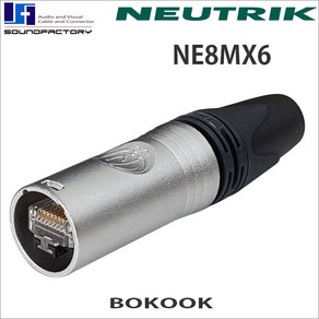 NE8MX6 CAT6 이더콘, 1개