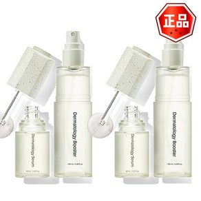 보습관리 인셀덤 더마톨로지 퍼스트 패키지(2세트)/부스터 130ml+세럼 45ml(4687779)